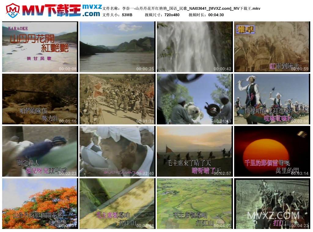 李谷一-山丹丹花开红艳艳_国语_民歌_NAI03641